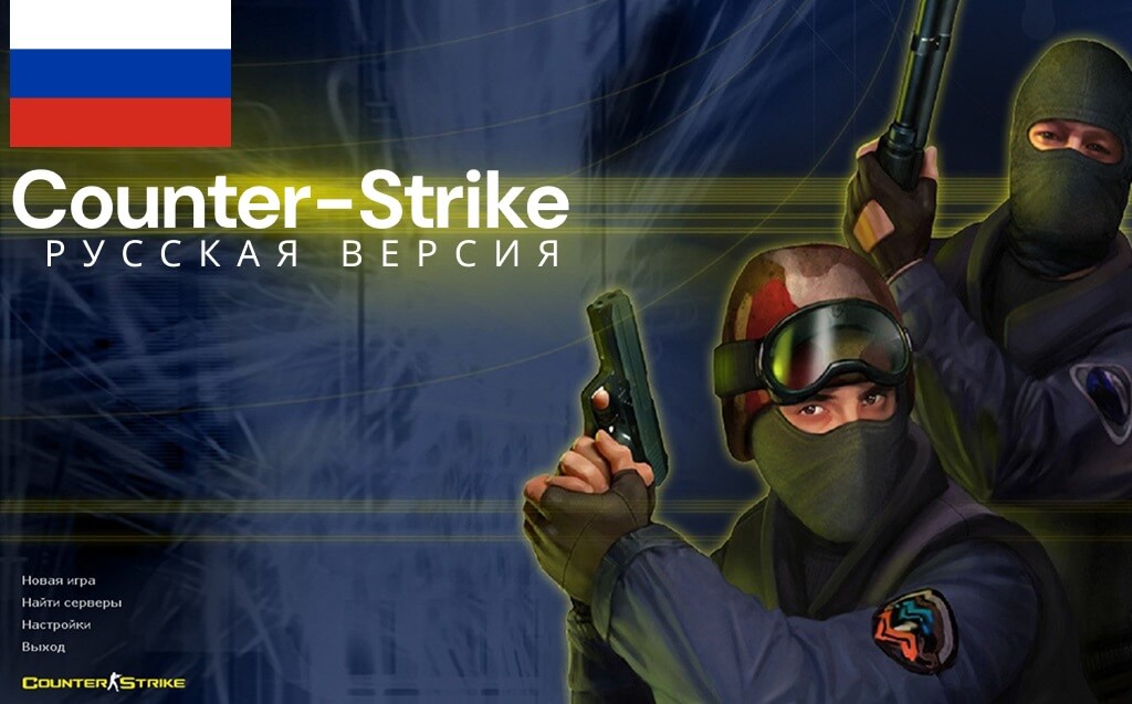 Counter-Strike 1.6